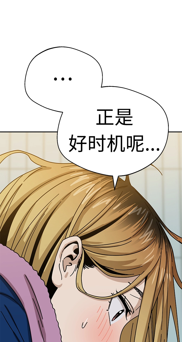 [第34话] 接吻还得 第39页