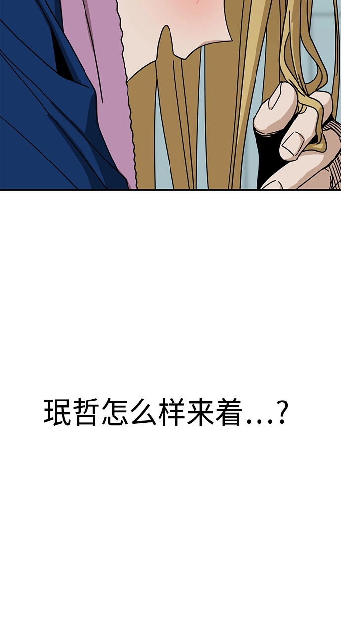 [第34话] 接吻还得 第40页