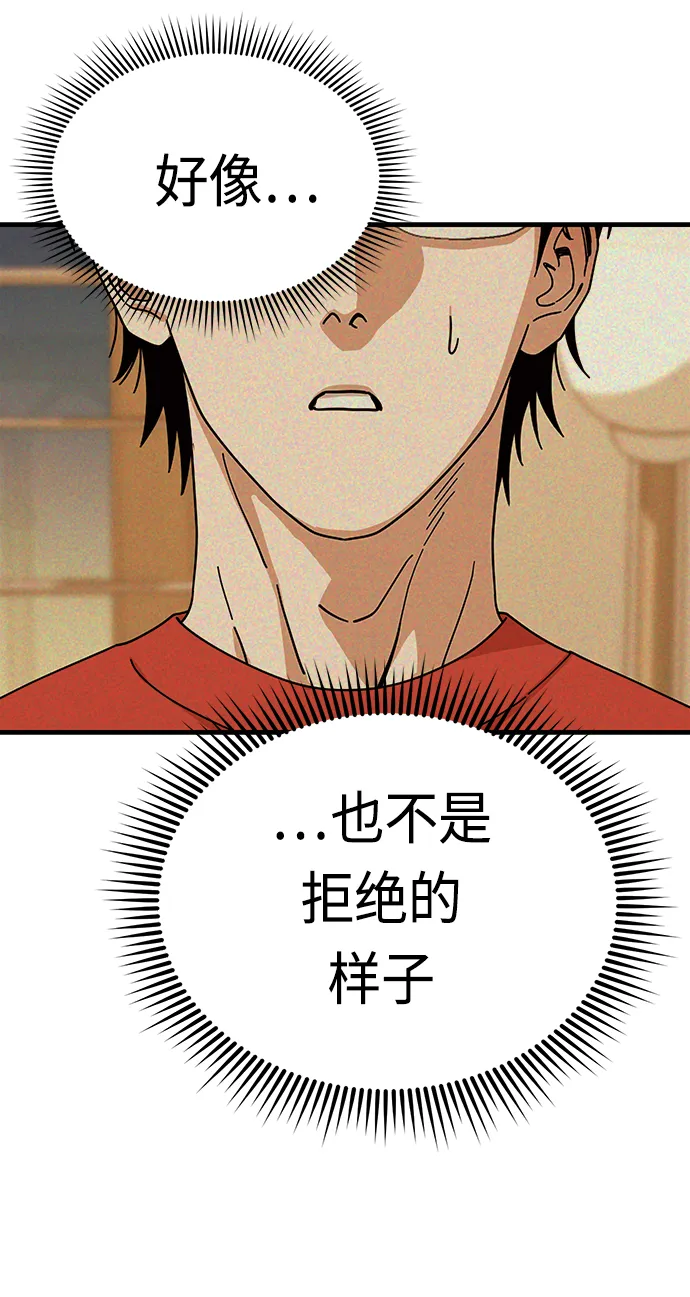 [第34话] 接吻还得 第41页