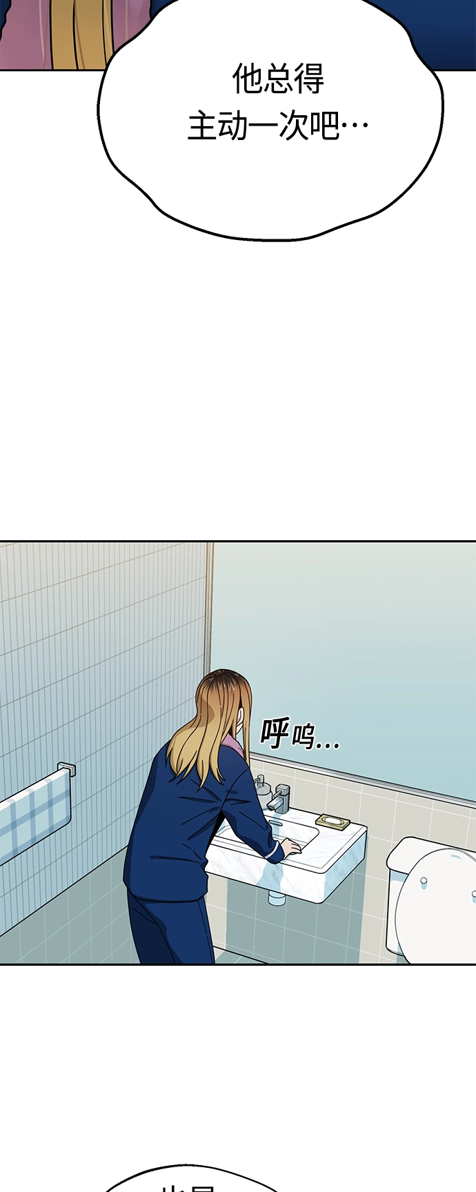 [第34话] 接吻还得 第43页