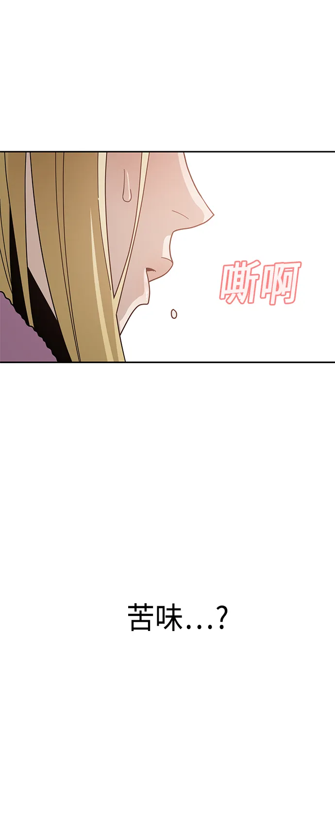 [第34话] 接吻还得 第45页