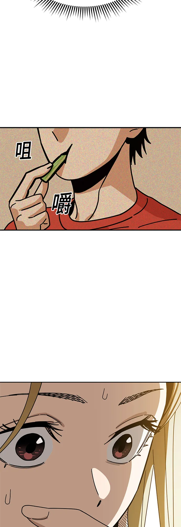 [第34话] 接吻还得 第47页