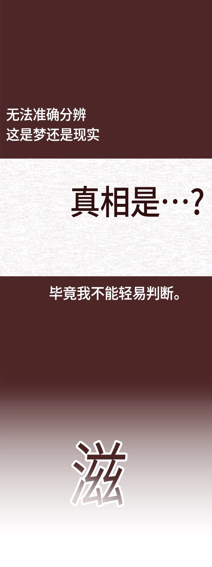 [第34话] 接吻还得 第54页