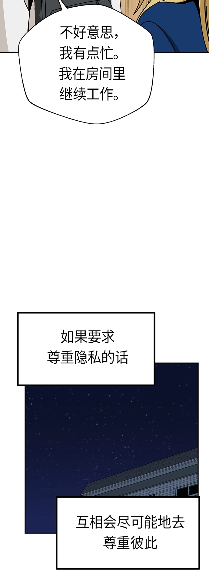 [第34话] 接吻还得 第69页