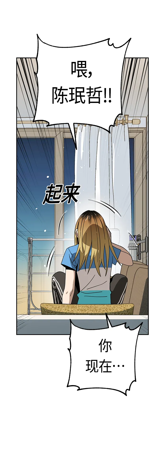 [第34话] 接吻还得 第77页