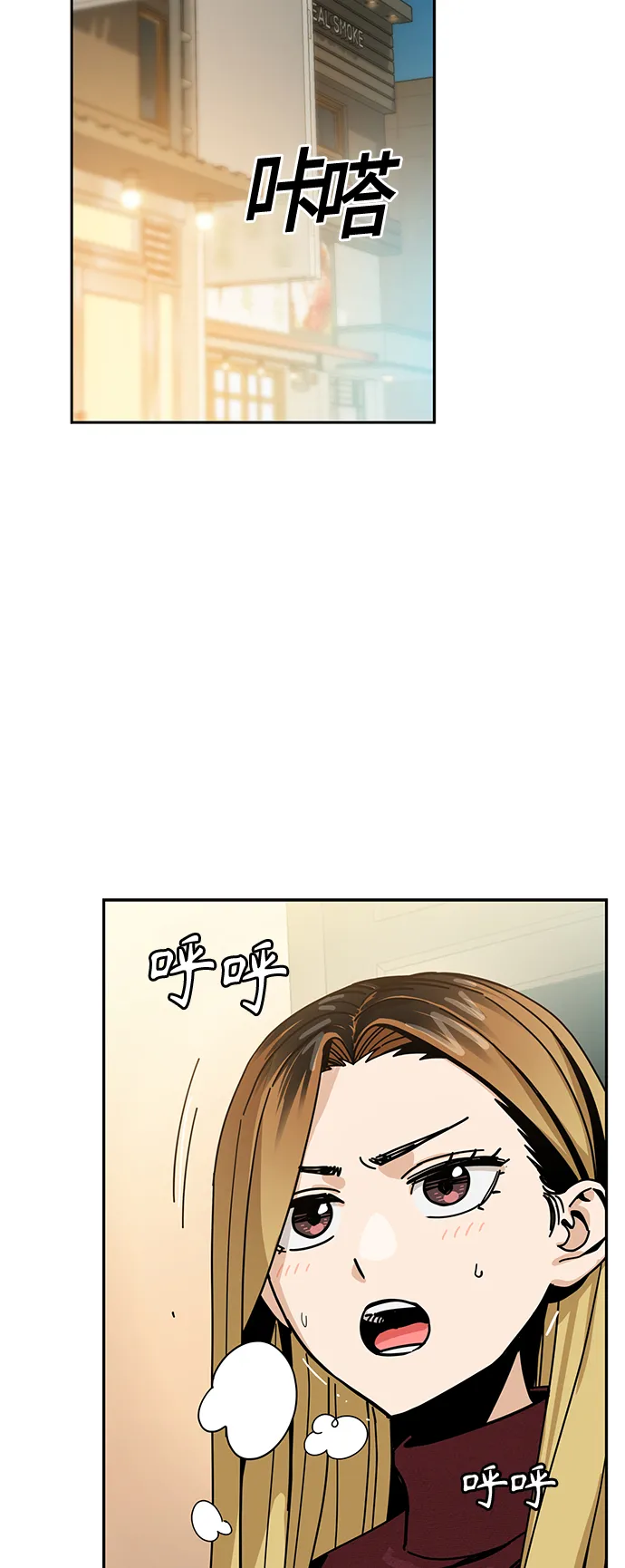 [第34话] 接吻还得 第80页