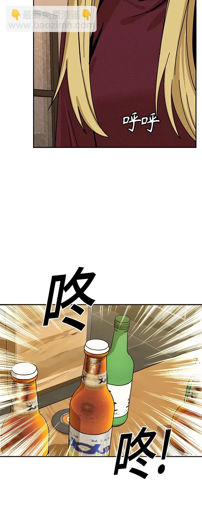 [第34话] 接吻还得 第81页