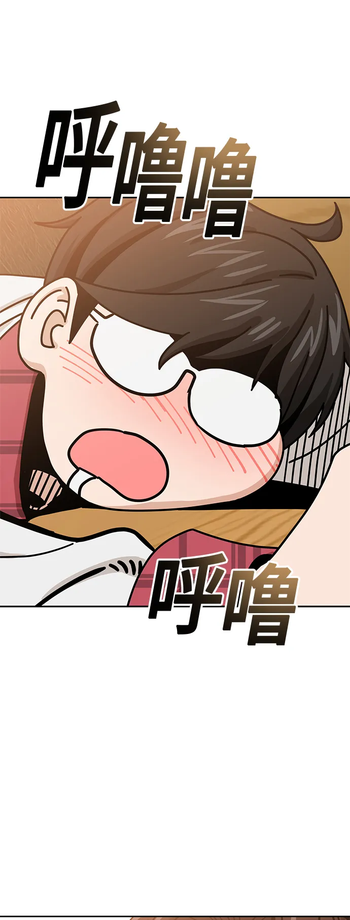 [第34话] 接吻还得 第82页