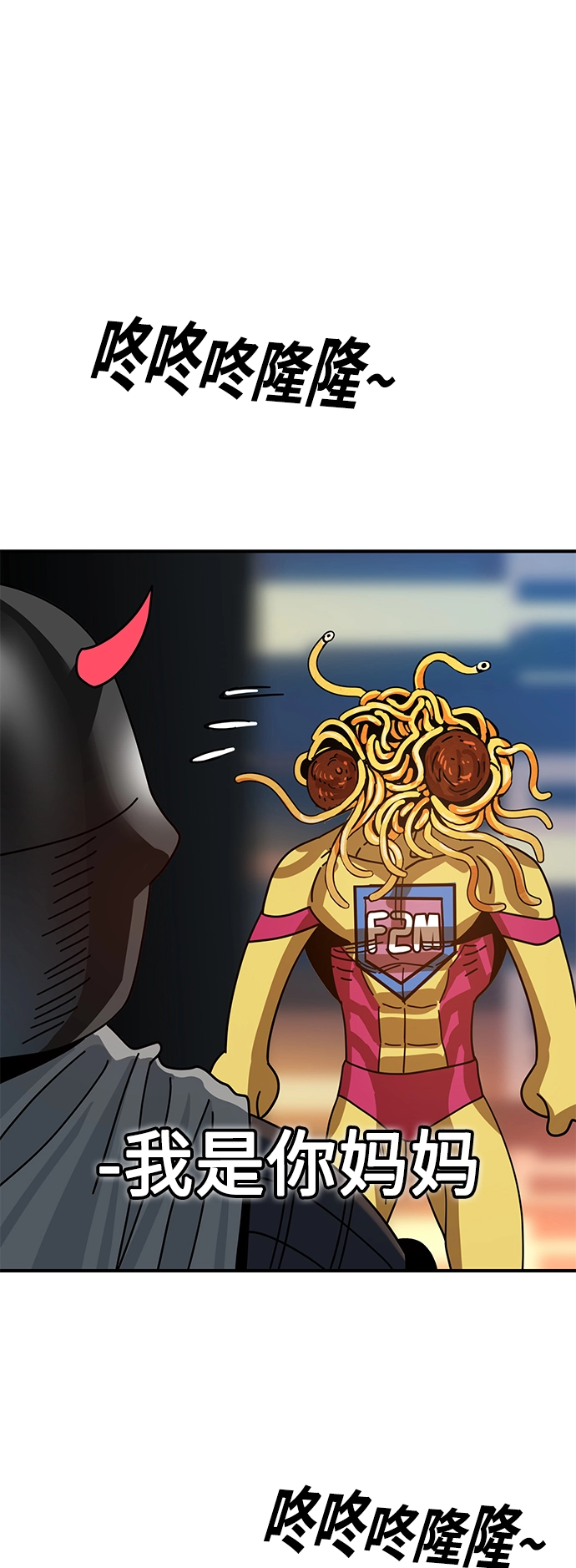 [第33话] 做得还真好 第2页