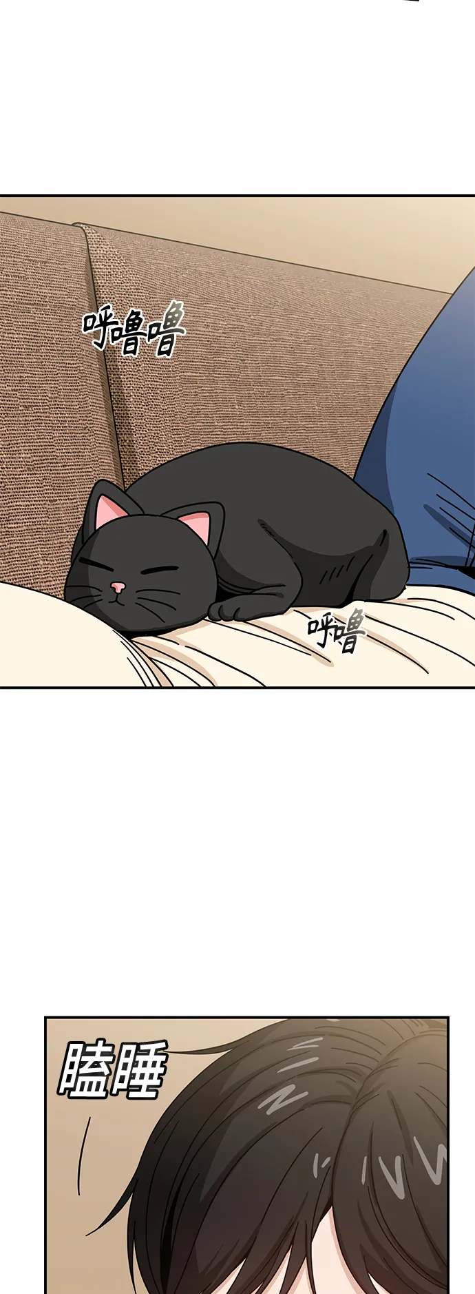 [第33话] 做得还真好 第3页