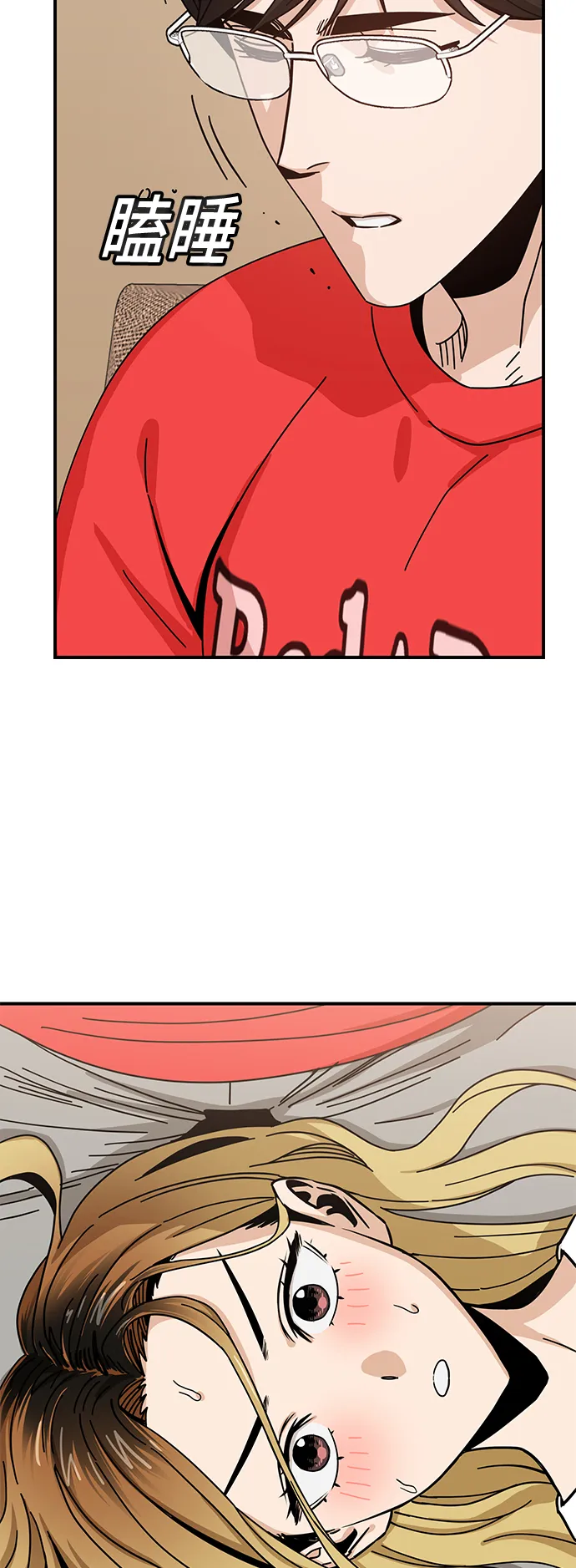 [第33话] 做得还真好 第4页