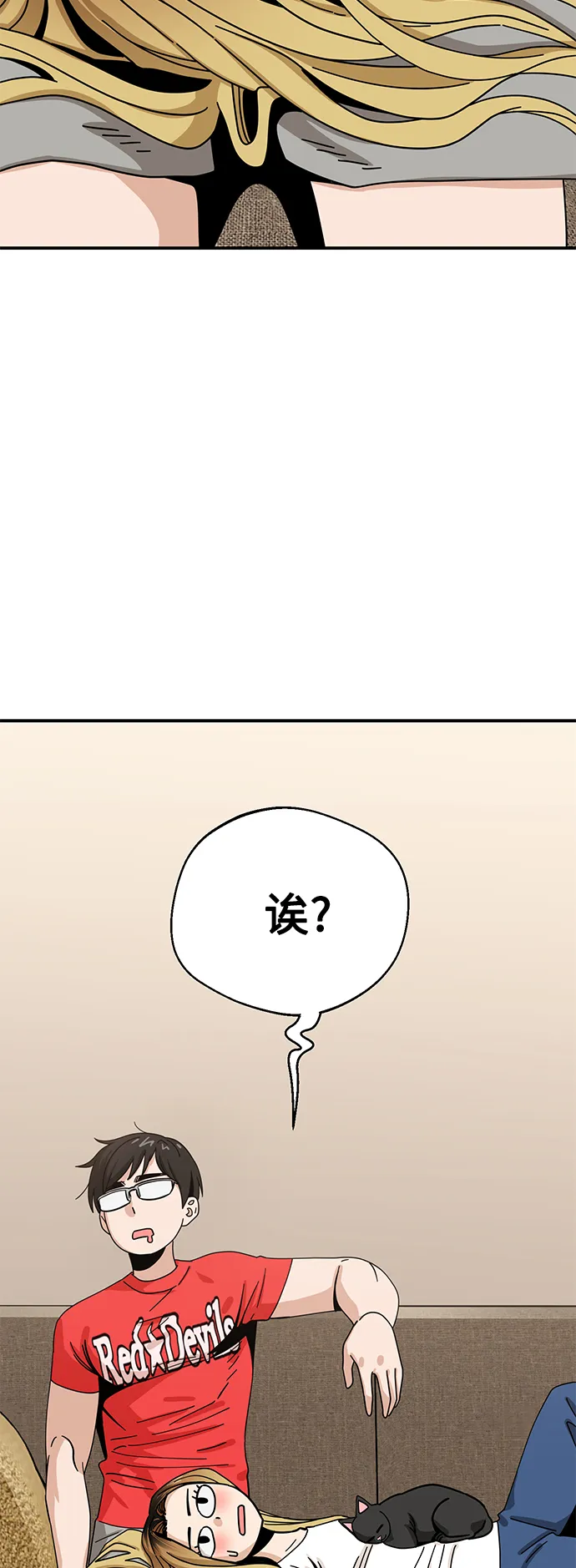 [第33话] 做得还真好 第5页