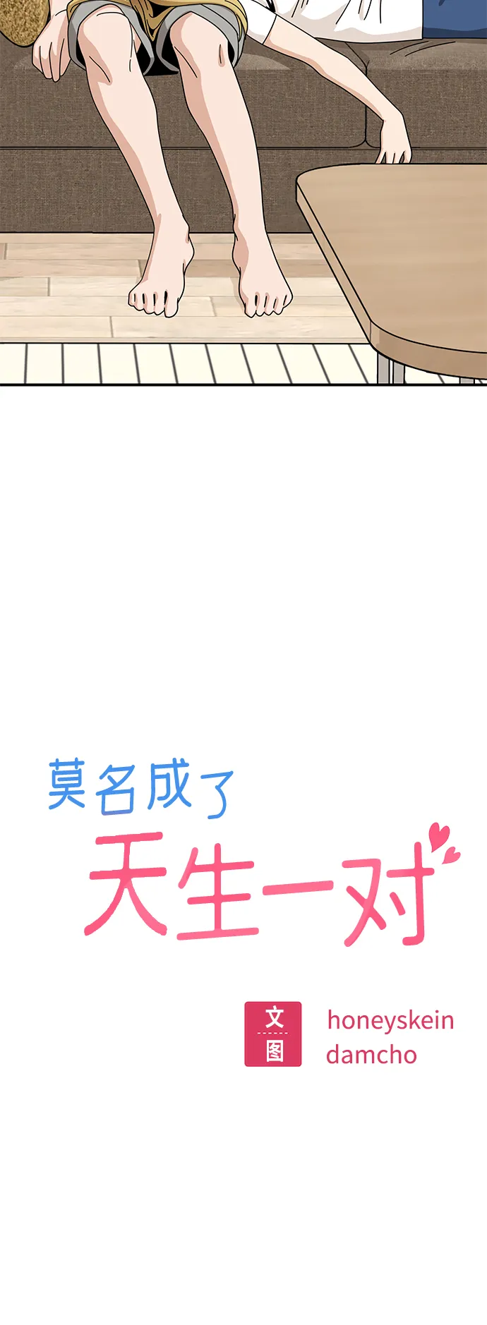 [第33话] 做得还真好 第6页