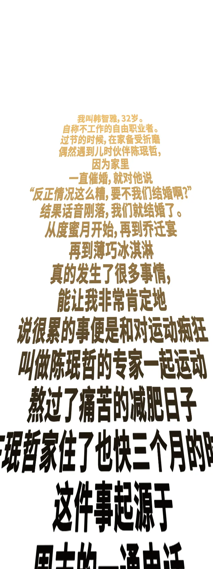 [第33话] 做得还真好 第7页
