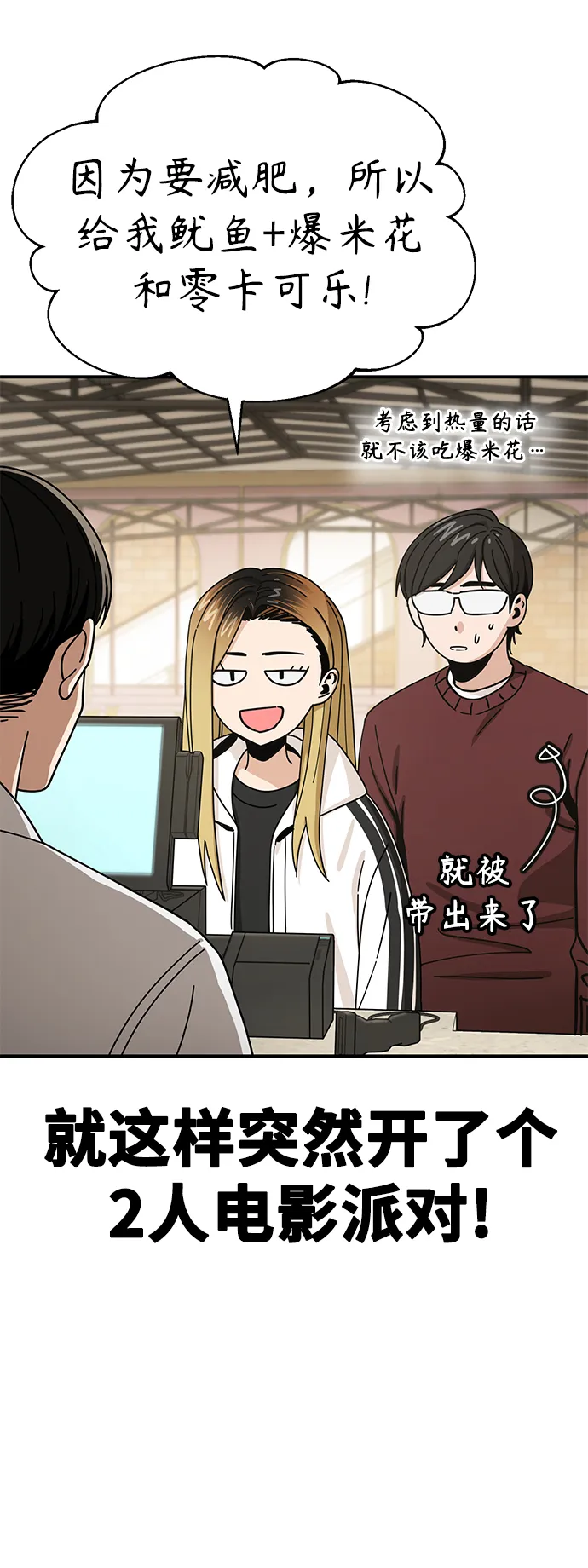 [第33话] 做得还真好 第9页