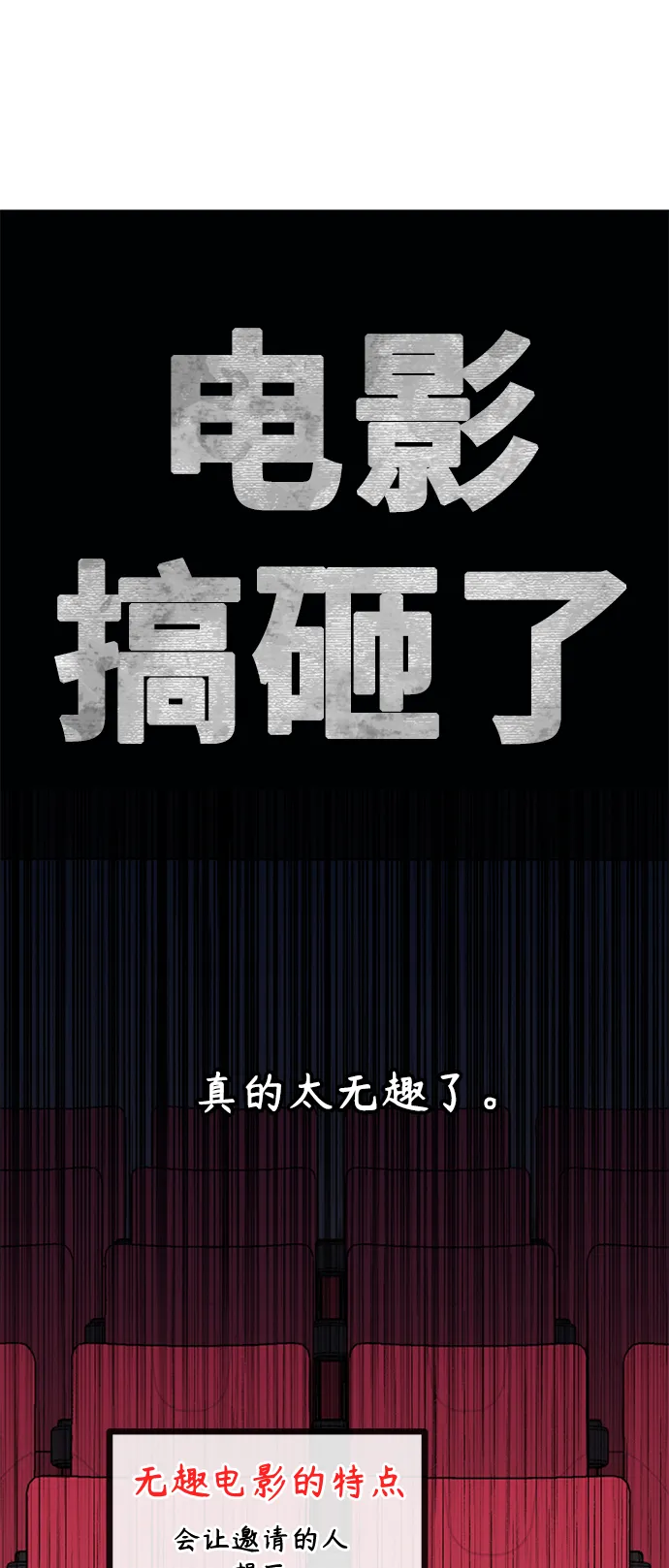 [第33话] 做得还真好 第11页