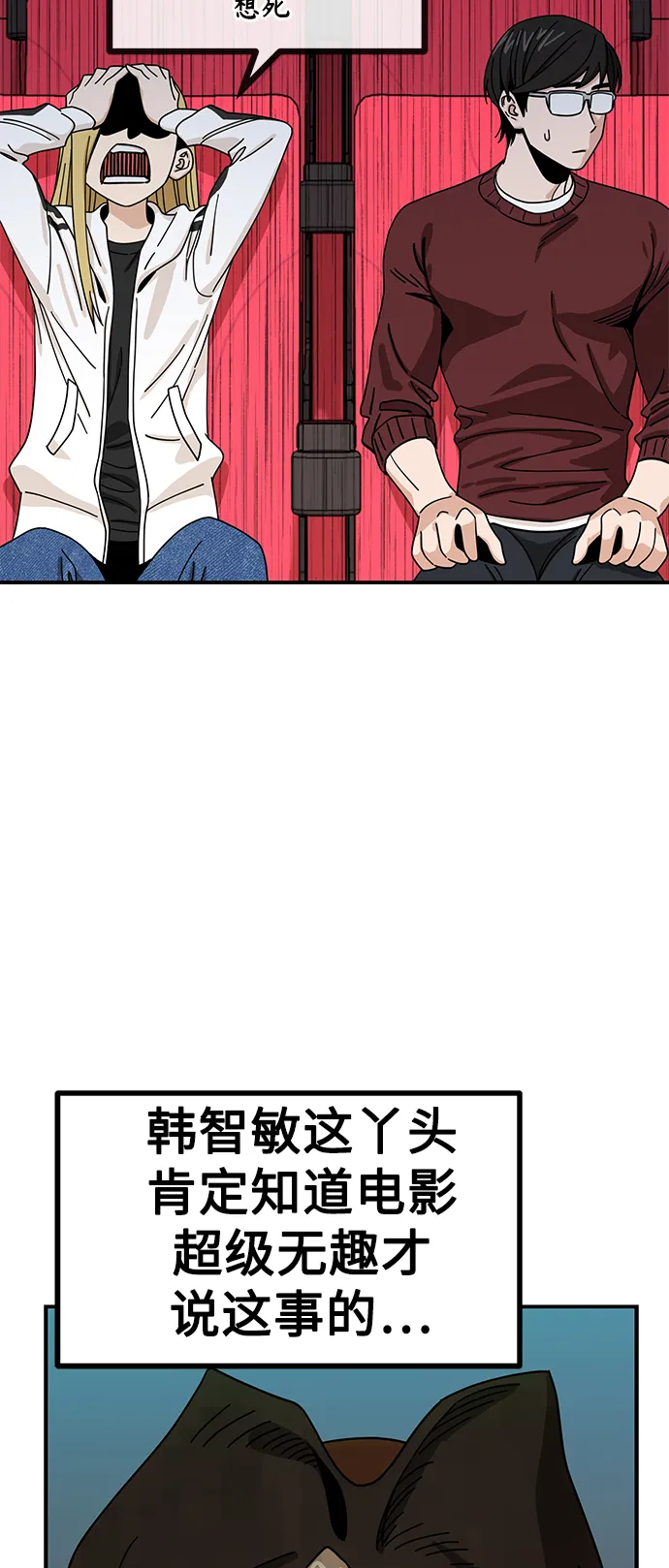 [第33话] 做得还真好 第12页