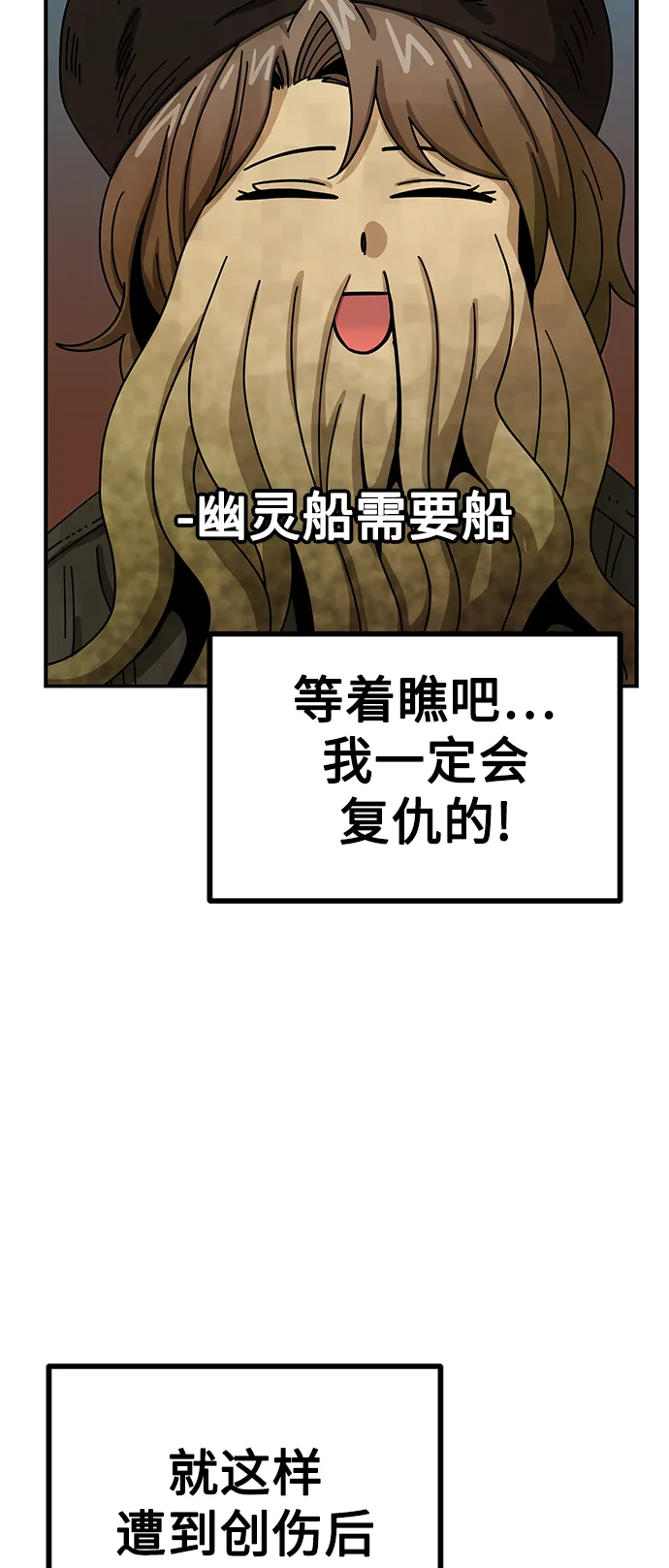 [第33话] 做得还真好 第13页