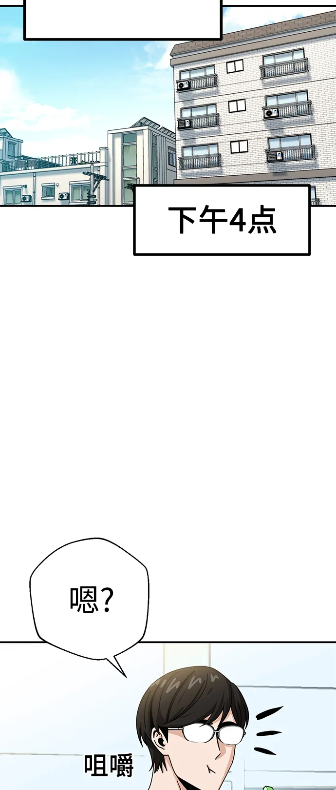 [第33话] 做得还真好 第14页