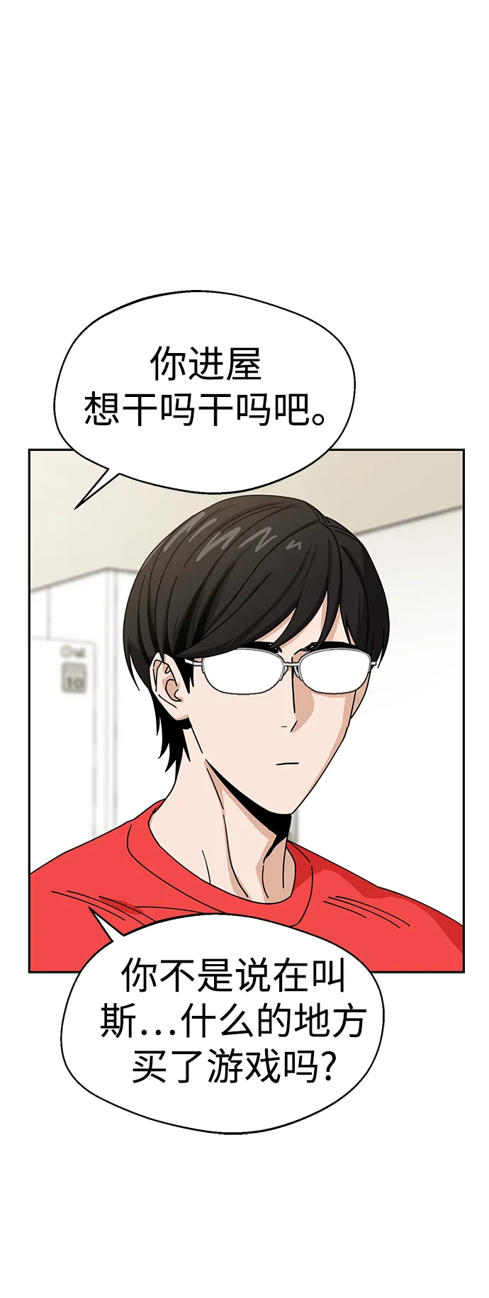 [第33话] 做得还真好 第17页