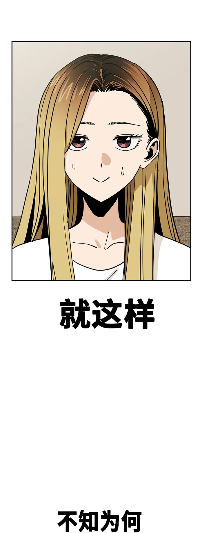 [第33话] 做得还真好 第18页