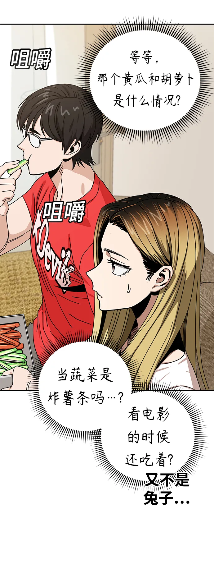 [第33话] 做得还真好 第20页