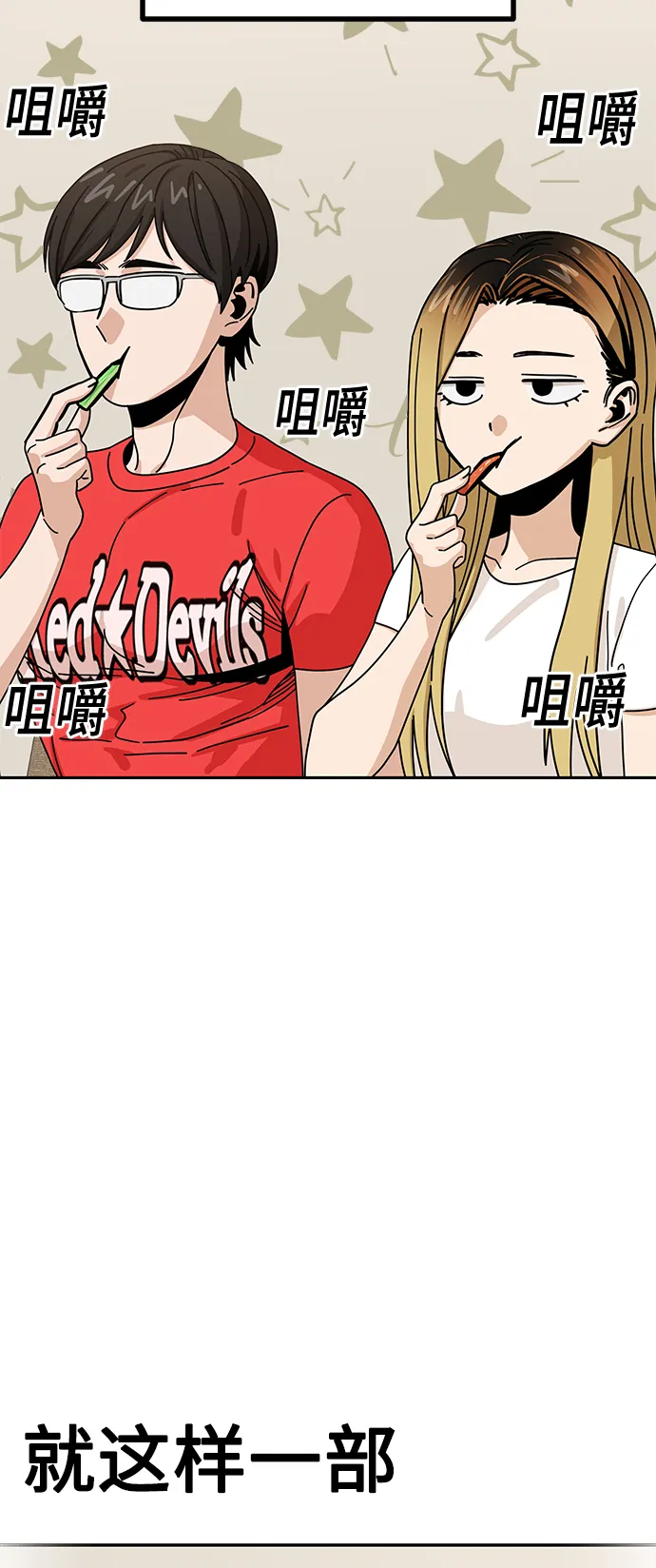 [第33话] 做得还真好 第22页
