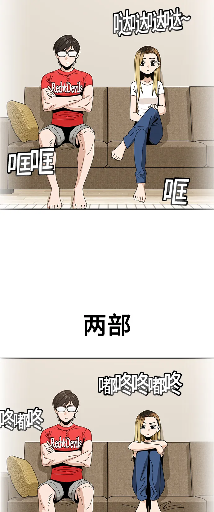 [第33话] 做得还真好 第23页