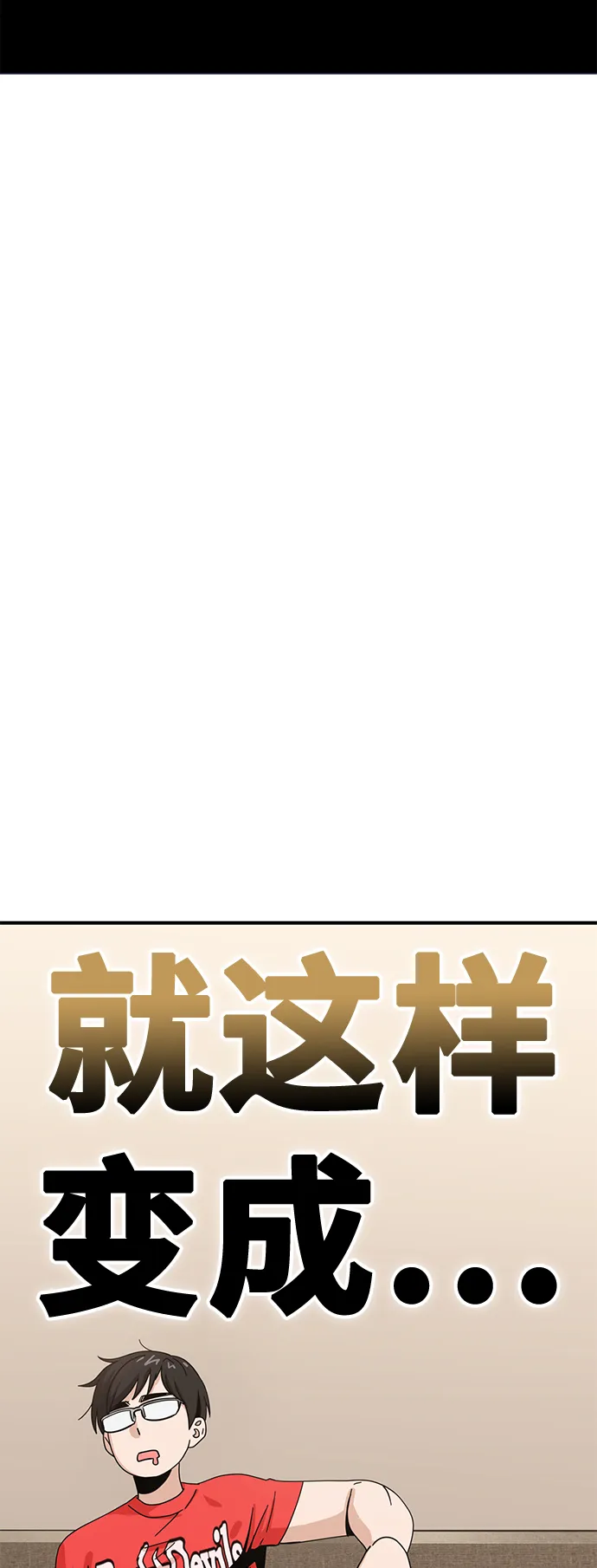 [第33话] 做得还真好 第26页