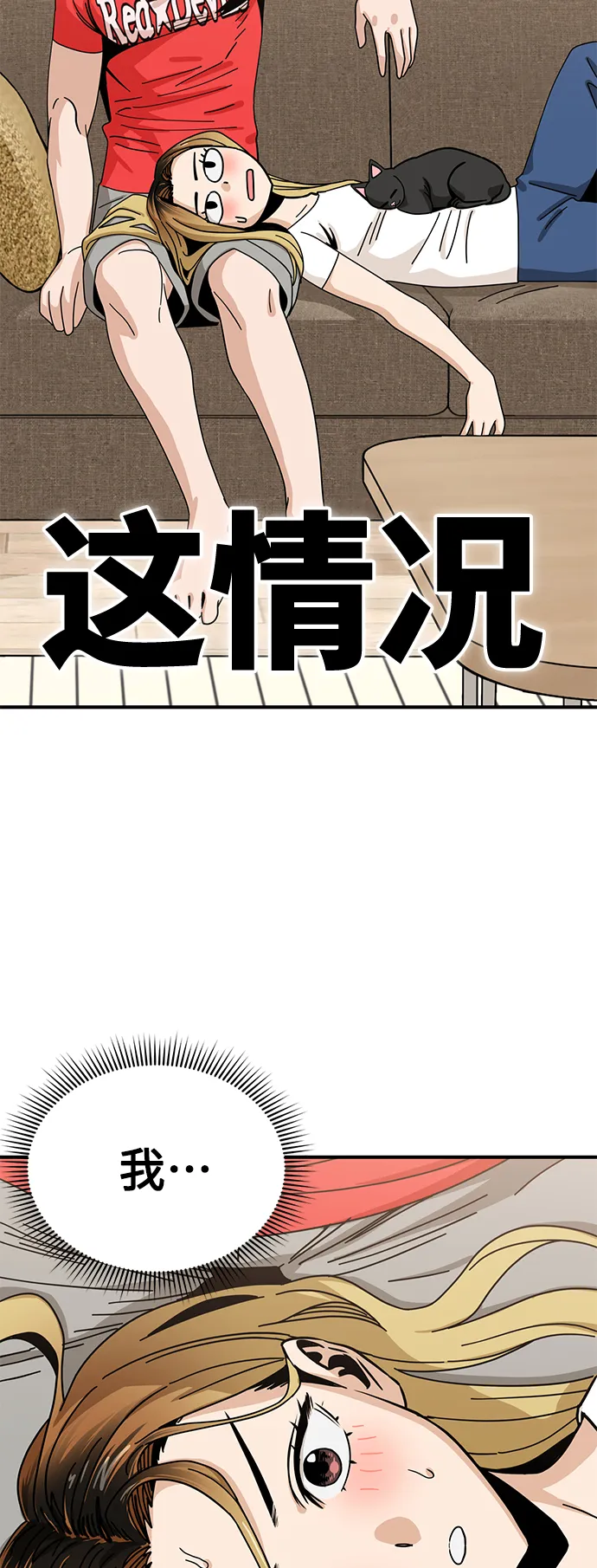 [第33话] 做得还真好 第27页