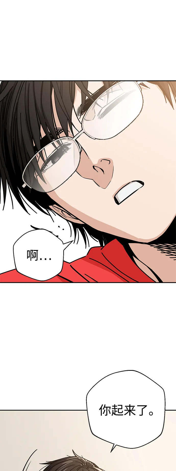 [第33话] 做得还真好 第30页