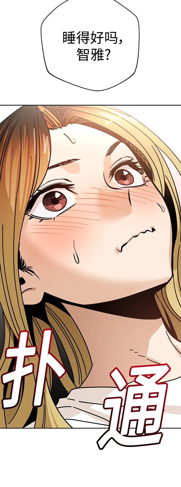 [第33话] 做得还真好 第32页