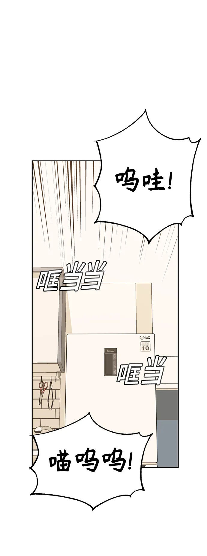 [第33话] 做得还真好 第33页