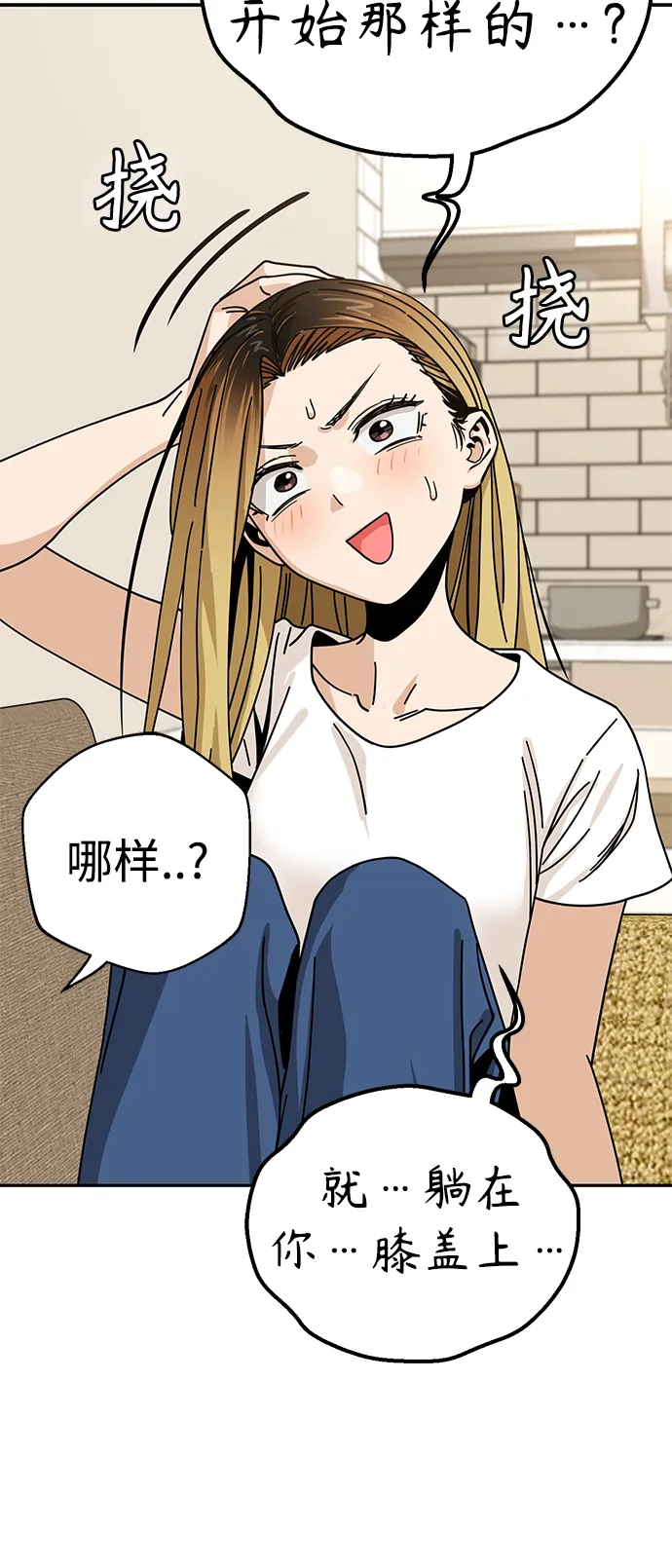 [第33话] 做得还真好 第36页