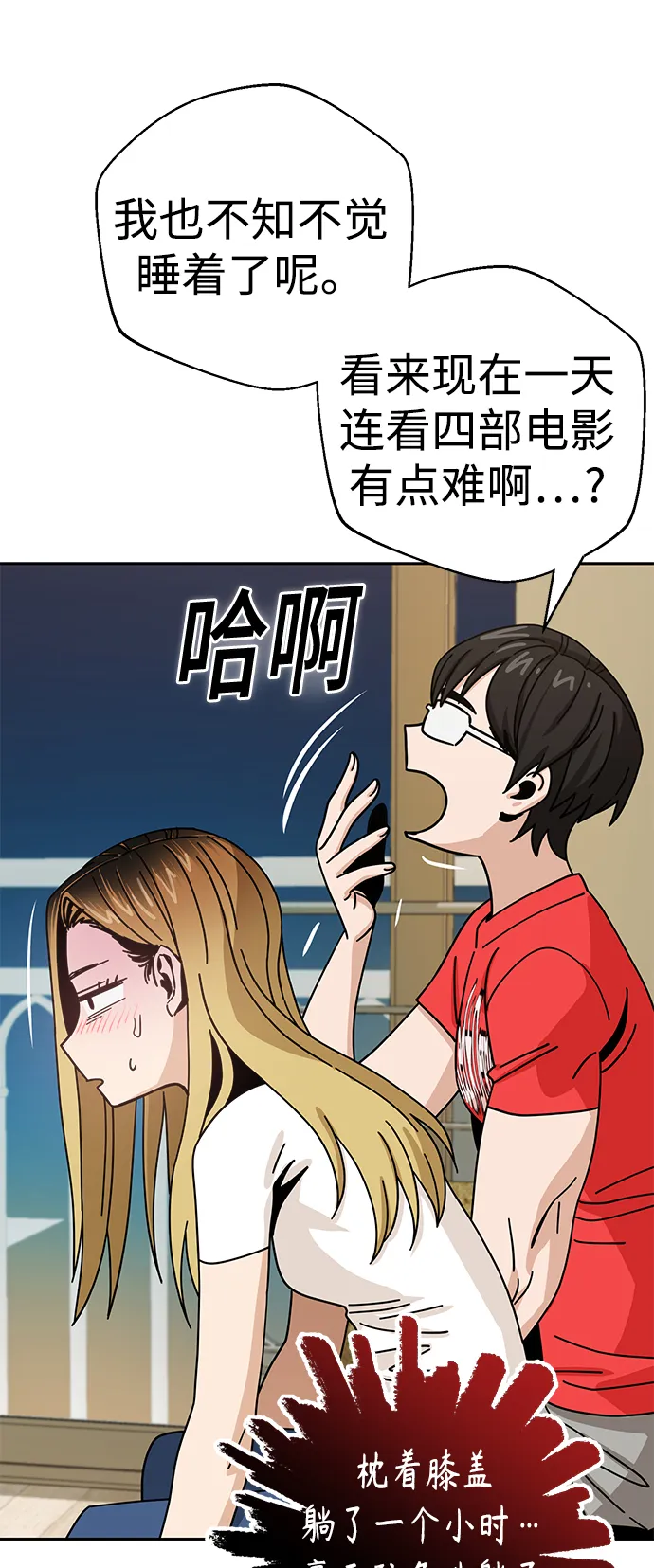 [第33话] 做得还真好 第38页