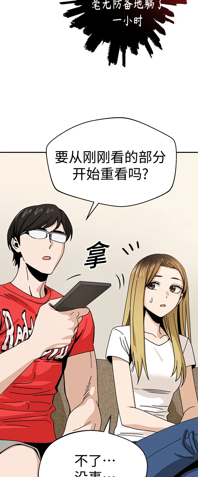 [第33话] 做得还真好 第39页