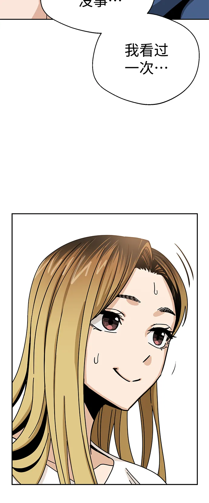 [第33话] 做得还真好 第40页