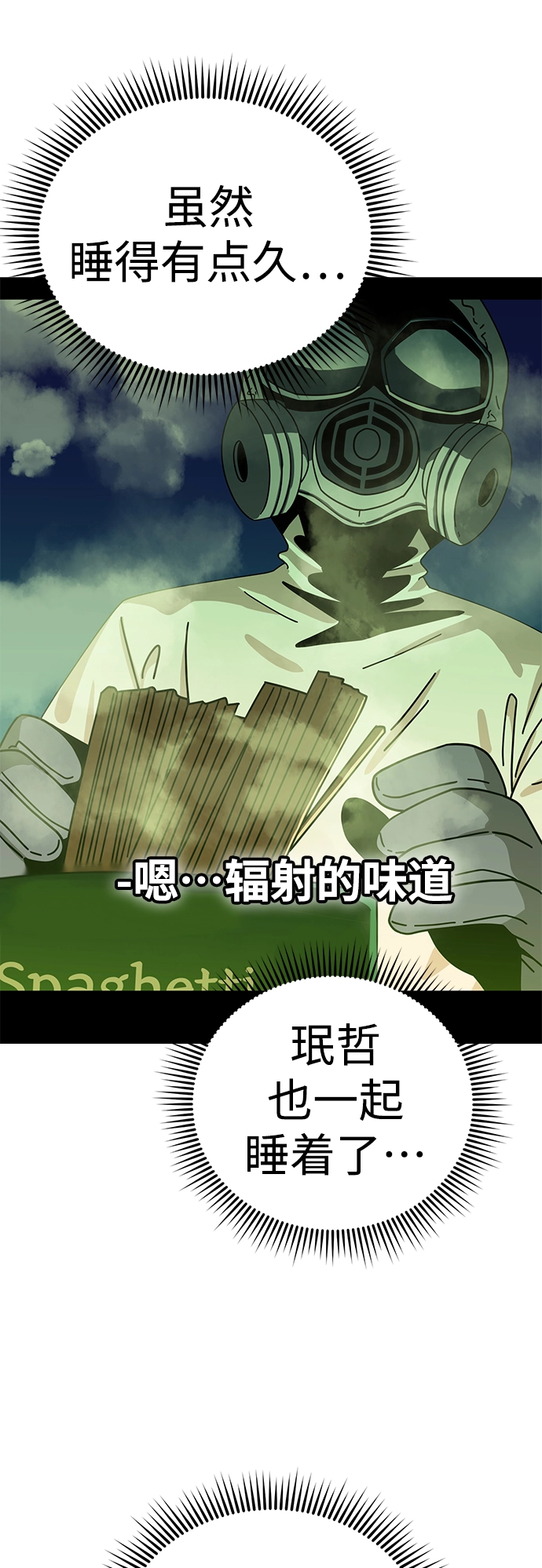 [第33话] 做得还真好 第42页