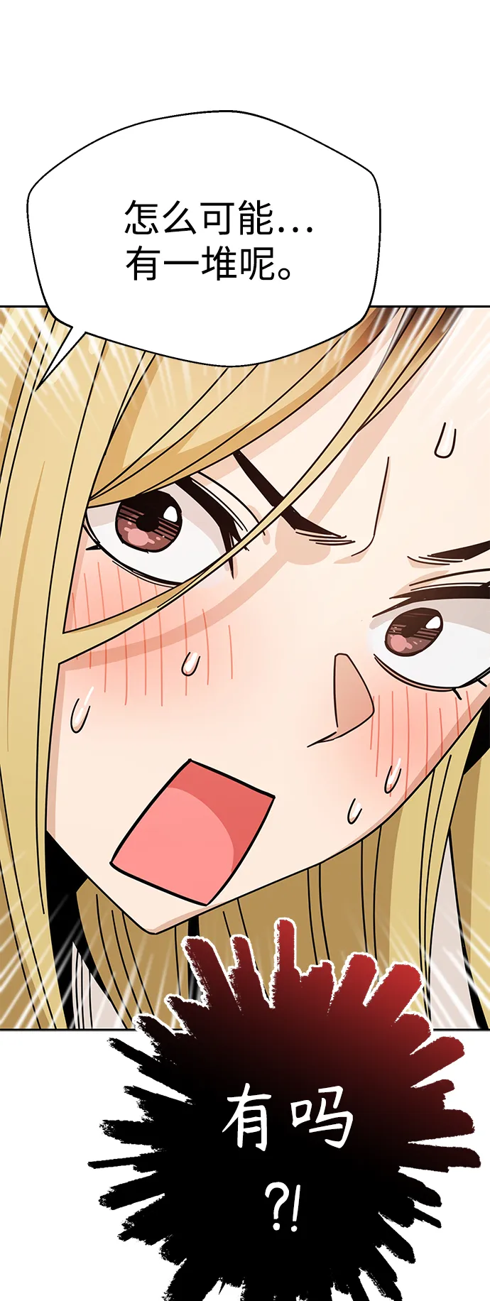 [第33话] 做得还真好 第46页