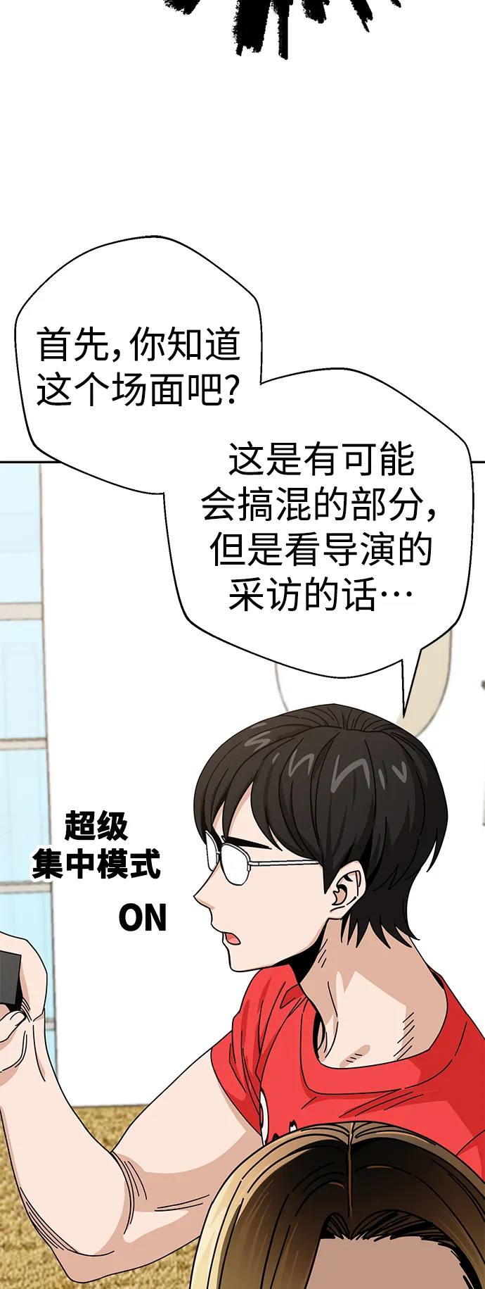 [第33话] 做得还真好 第47页