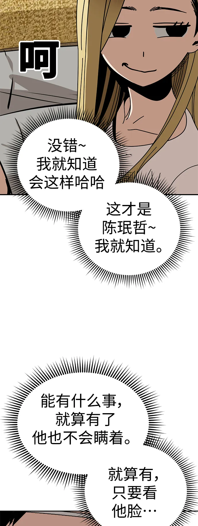 [第33话] 做得还真好 第48页
