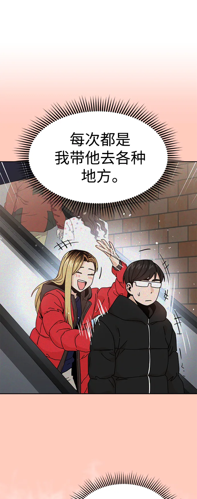 [第33话] 做得还真好 第56页
