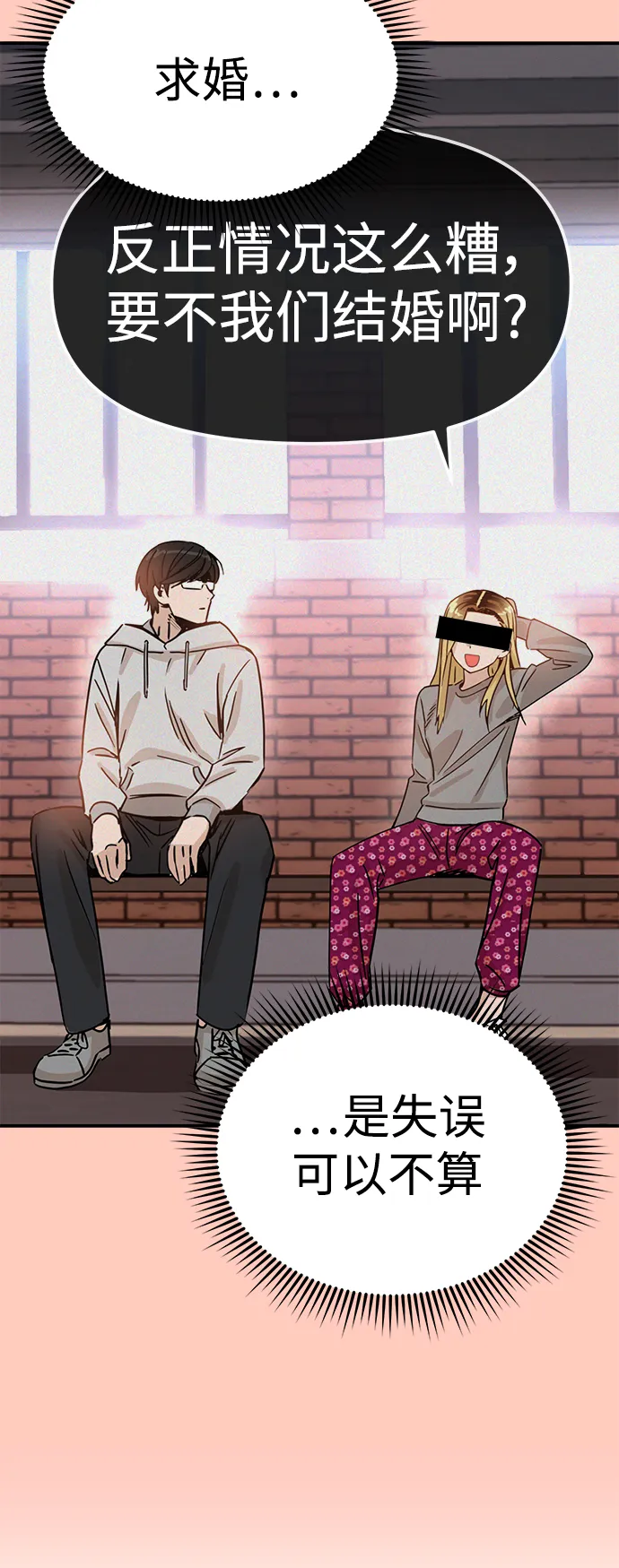 [第33话] 做得还真好 第58页