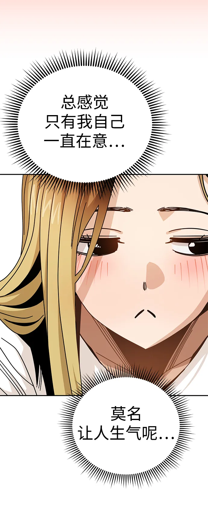 [第33话] 做得还真好 第59页