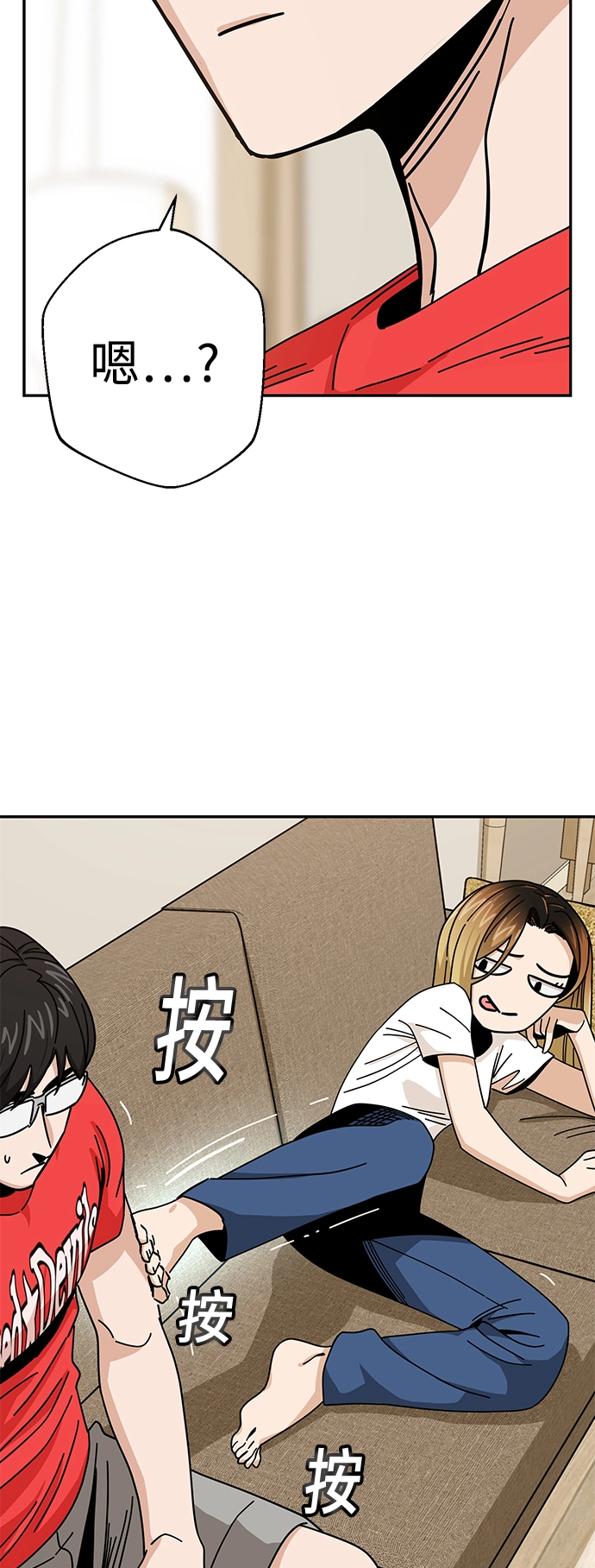 [第33话] 做得还真好 第63页