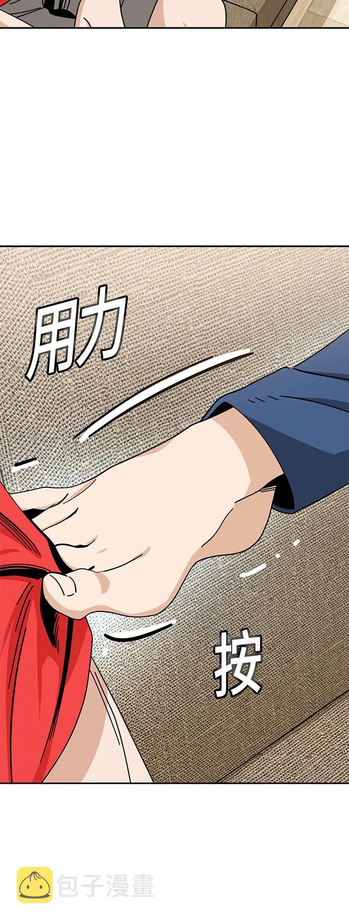 [第33话] 做得还真好 第64页