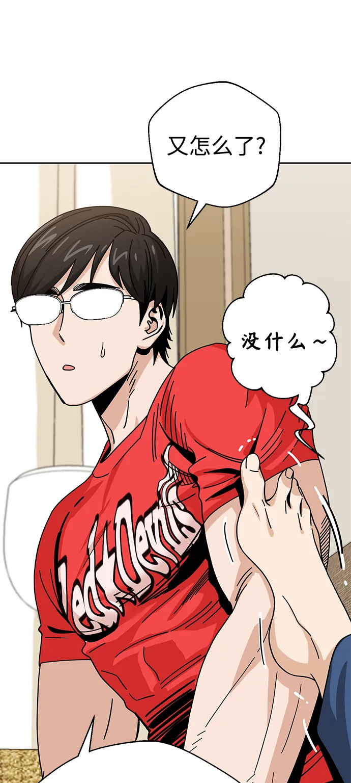 [第33话] 做得还真好 第65页