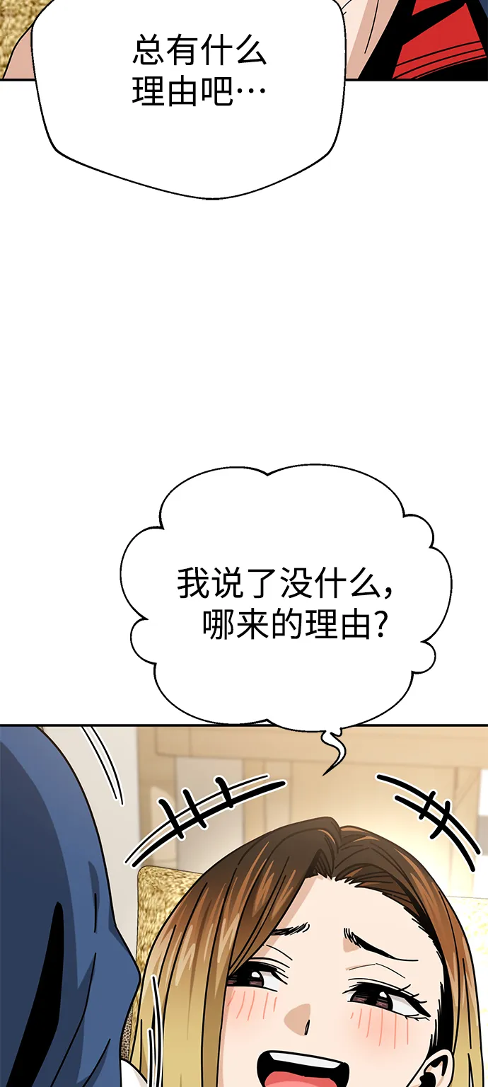 [第33话] 做得还真好 第66页