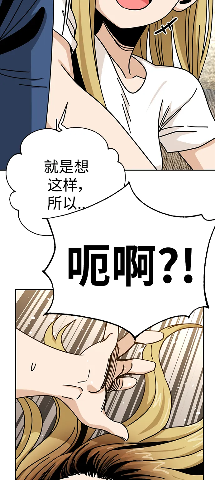 [第33话] 做得还真好 第67页