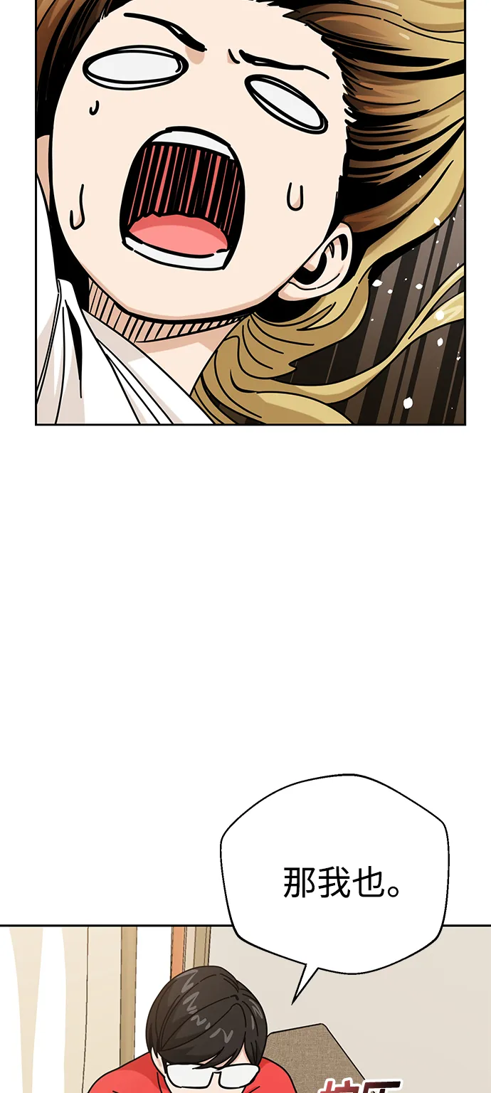 [第33话] 做得还真好 第68页